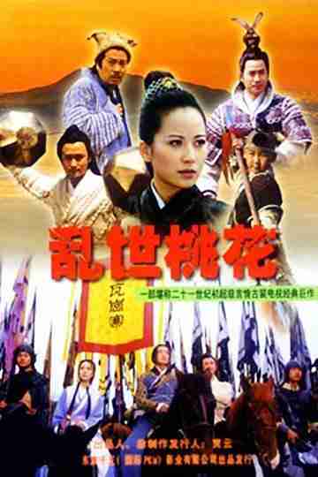 风云雄霸天下1电视剧在线观看完整版（风云雄霸天下电视剧免费观看完整版）-第20张图片