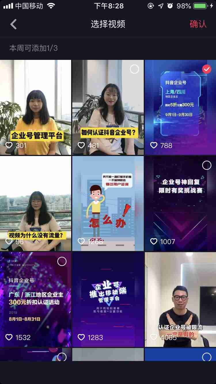 抖音认证怎么认证（抖音个人认证窍门）-第3张图片