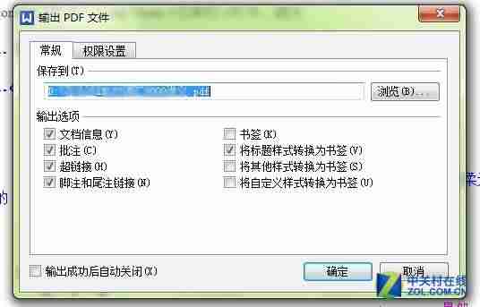 文件怎么转换成pdf格式（手机照片转换成pdf格式的方法）-第3张图片