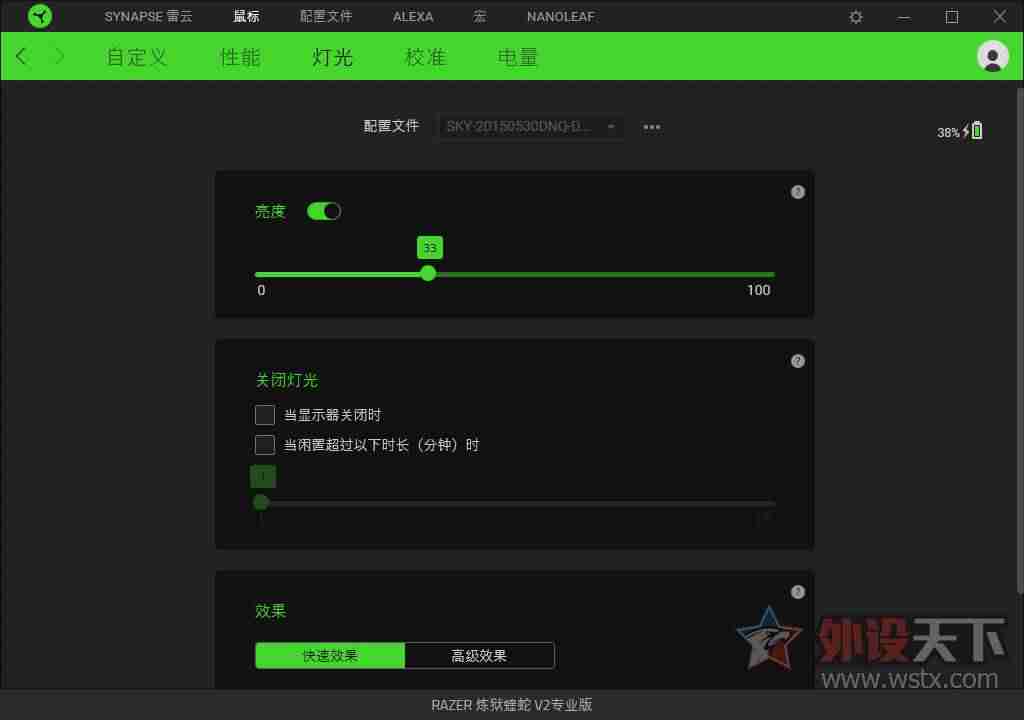 雷蛇炼狱蝰蛇驱动如何调(razer炼狱蝰蛇驱动使用)-第27张图片 雷蛇炼狱蝰蛇驱动如何调(razer炼狱蝰蛇驱动使用)-第27张图片