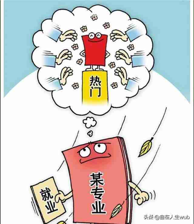 专业就业排行榜（现在什么专业比较好就业）-第1张图片