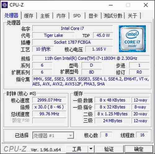 主流英特尔cpu型号详解(笔记本cpu处理器最新排名)-第3张图片 主流英特尔cpu型号详解(笔记本cpu处理器最新排名)-第3张图片