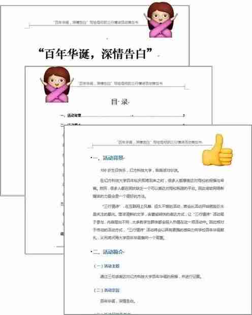 如何去掉页眉页脚格式（关闭页眉页脚设置步骤）-第1张图片
