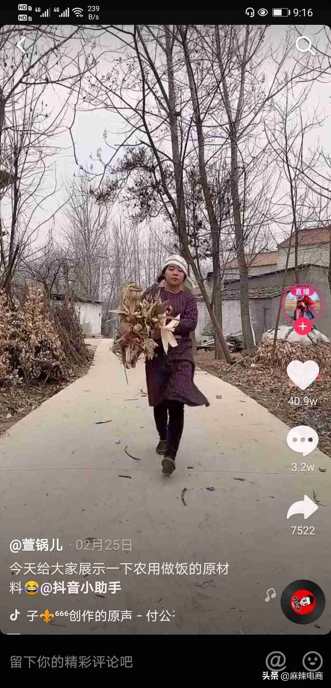 抖音热门视频怎么找（上热门的短视频素材）-第3张图片
