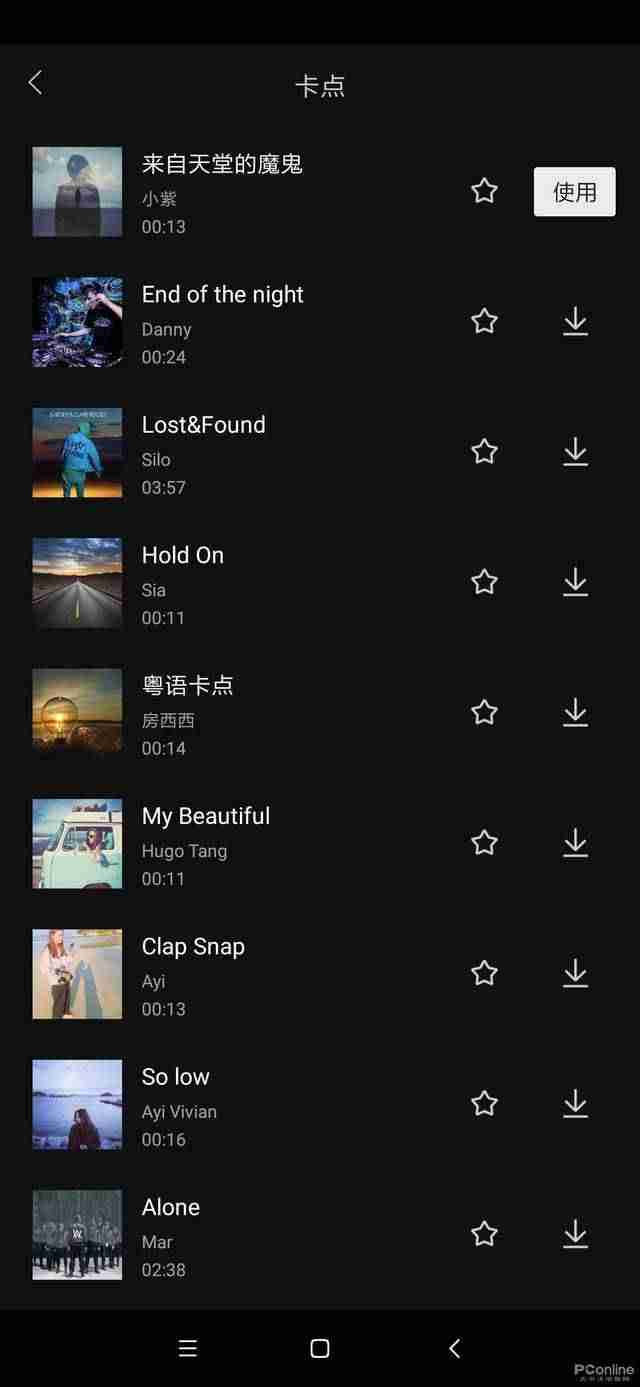 抖音编辑软件推荐（抖音很火的剪辑APP）-第6张图片
