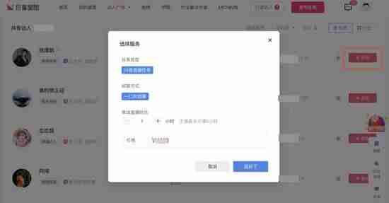 星图后台是做什么的(抖音星图登录网址)-第4张图片 星图后台是做什么的(抖音星图登录网址)-第4张图片