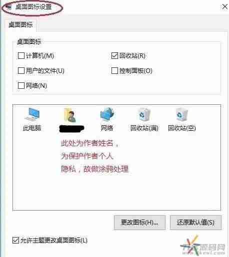 怎样恢复电脑桌面图标快捷键（电脑桌面被隐藏了恢复步骤）-第5张图片