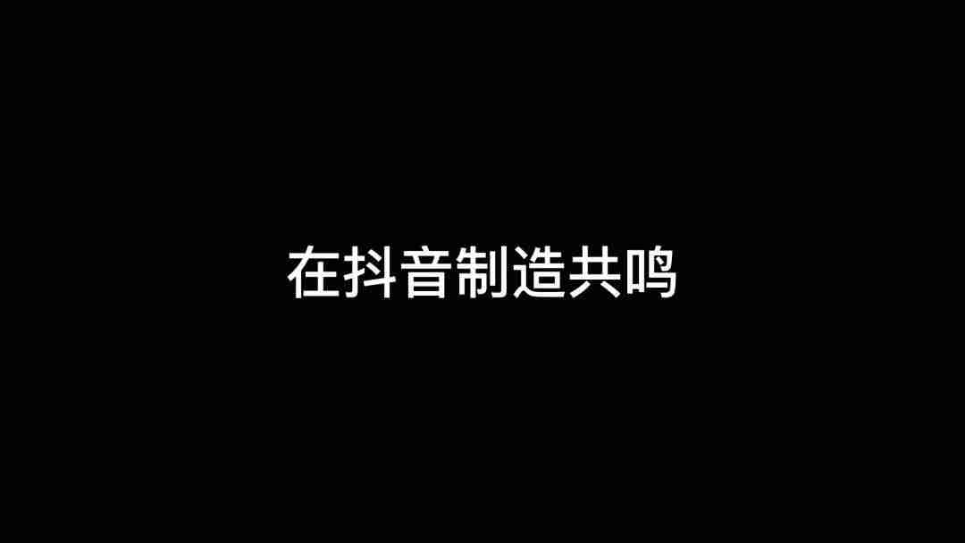 抖音如何发视频有收益（抖音正确发布视频方法）-第1张图片