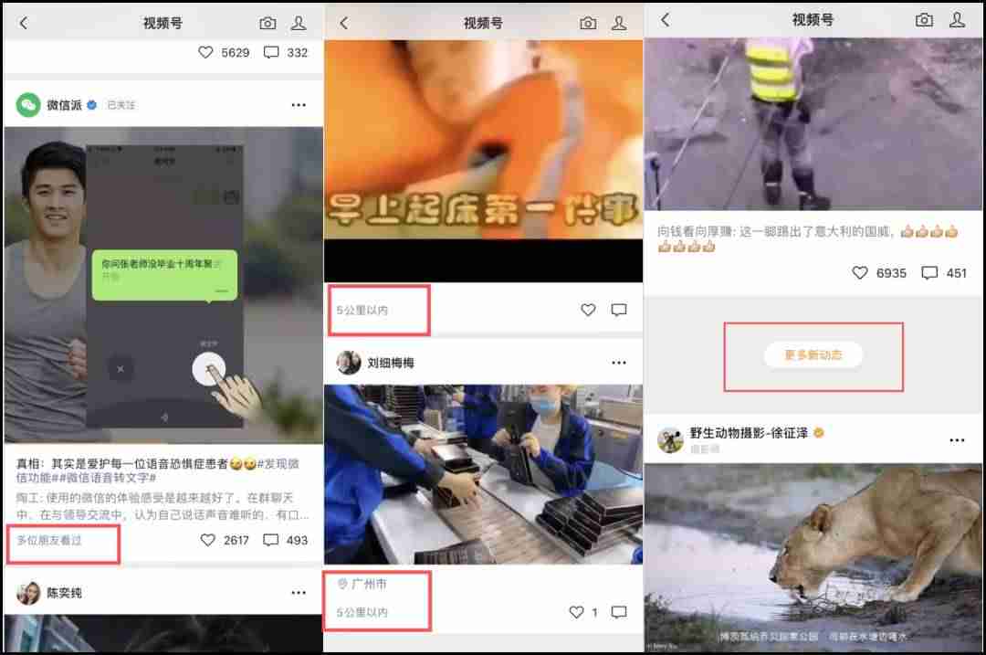 微信视频号怎么开通直播（视频号制作视频的办法）-第2张图片