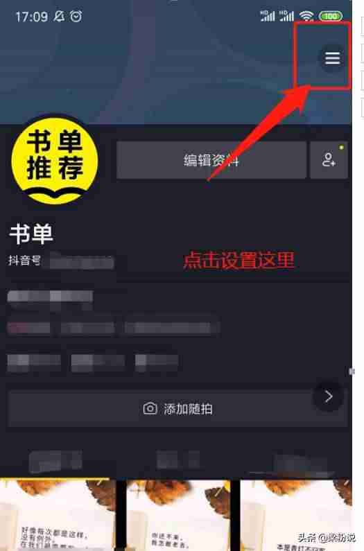 抖音的商品橱窗怎么开通(开通了橱窗卖自己的产品的方法)-第3张图片 抖音的商品橱窗怎么开通(开通了橱窗卖自己的产品的方法)-第3张图片
