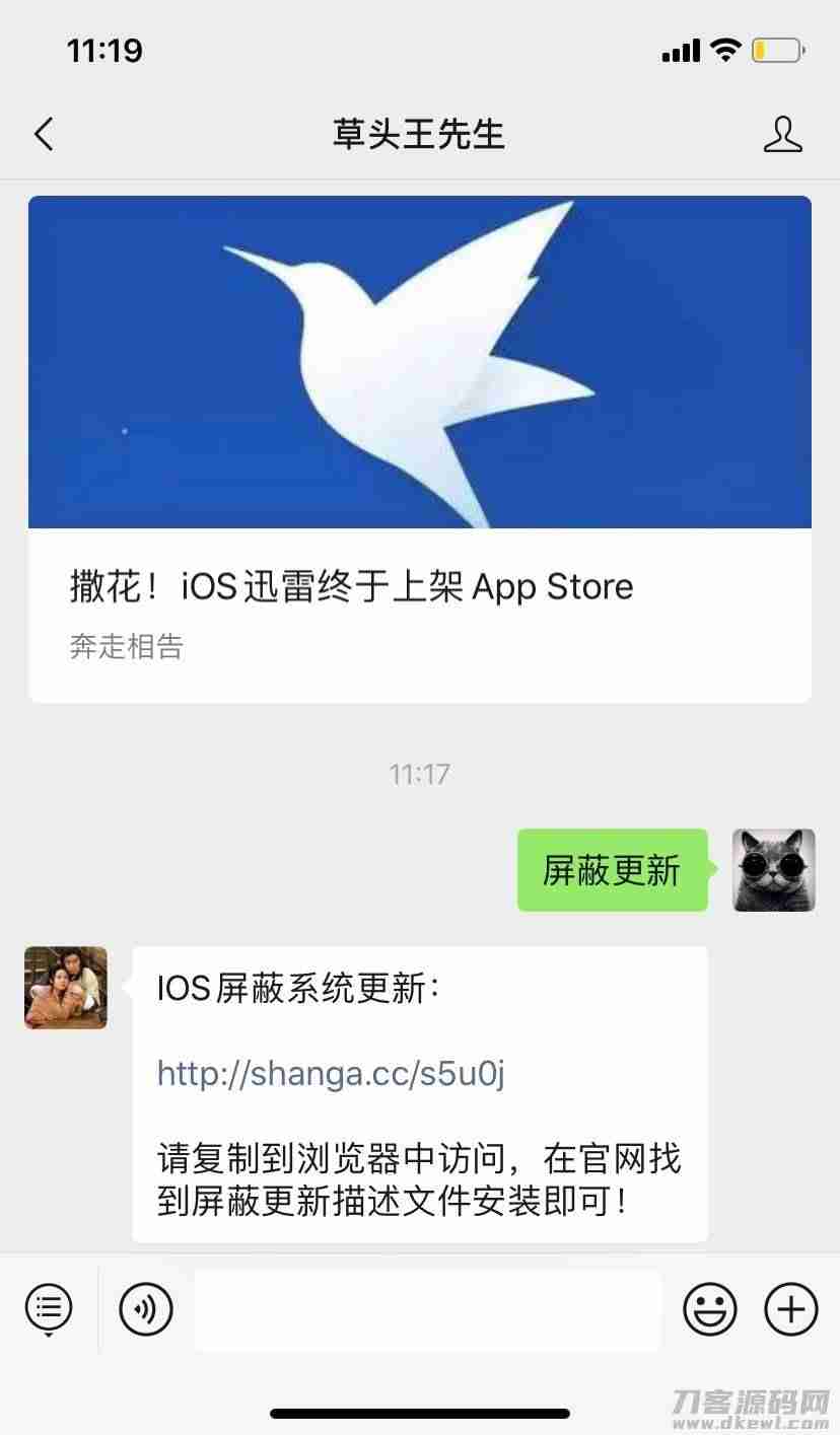 ios屏蔽更新文件（ios15最新屏蔽更新描述文件）-第2张图片