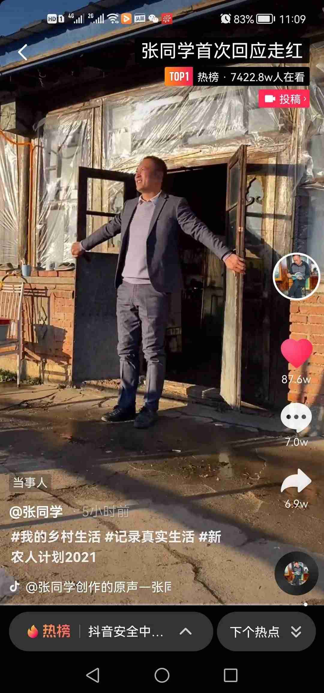 抖音张同学首次回应走红(给各路大神啪啪打脸)-第1张图片 抖音张同学首次回应走红(给各路大神啪啪打脸)-第1张图片