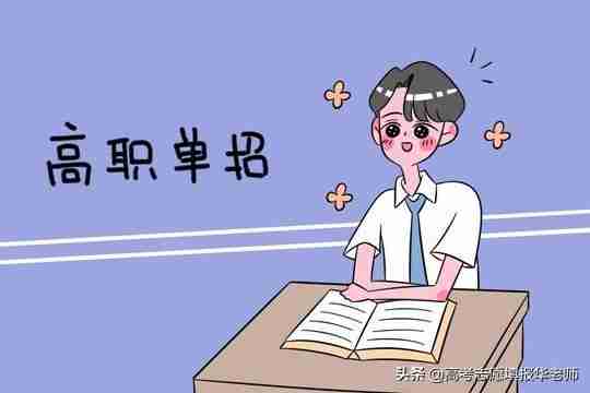 中国最好的专科学校（中国最好的专科是哪几所学校）-第2张图片