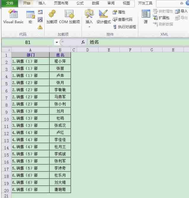 excel隐藏表格怎么显示（excel建立一个表格的步骤）-第3张图片