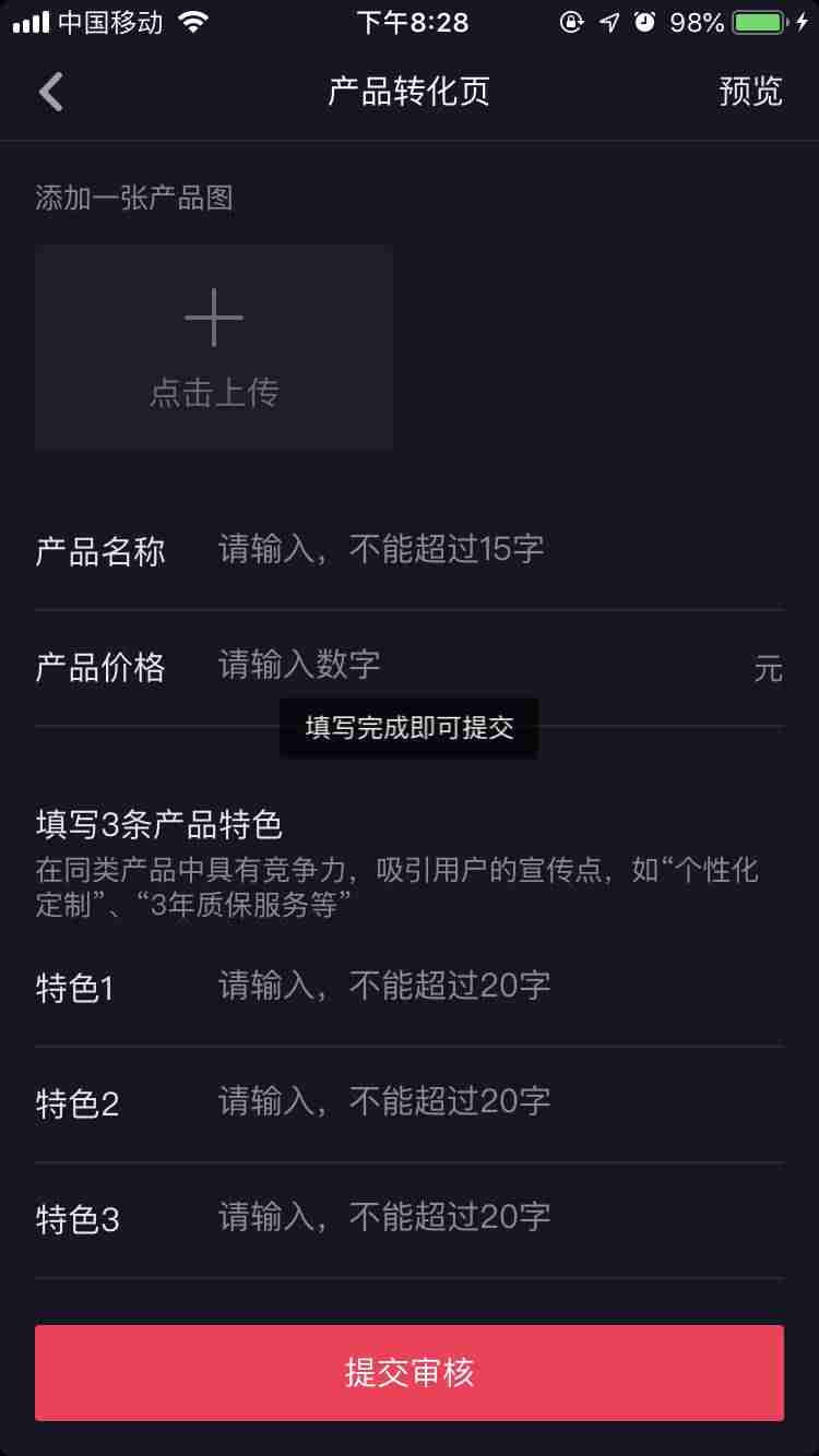 抖音认证怎么认证（抖音个人认证窍门）-第5张图片