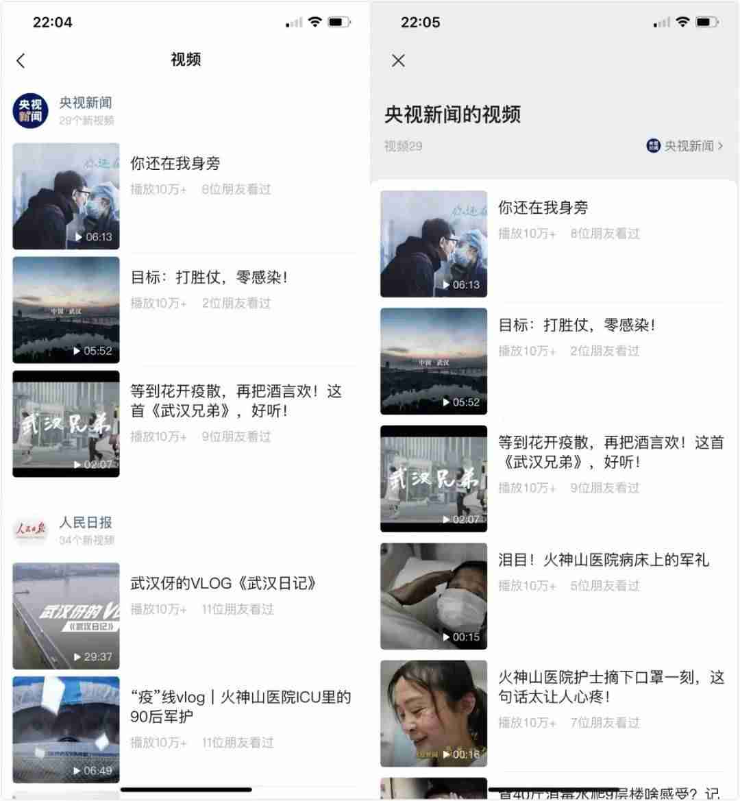 朋友圈微信发视频最多几分钟(微信发超过3分钟视频的方法)-第3张图片 朋友圈微信发视频最多几分钟(微信发超过3分钟视频的方法)-第3张图片