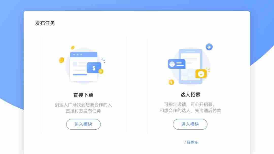 星图平台是做什么的（入驻星图平台的条件）-第5张图片
