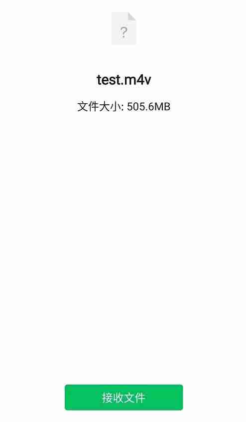 企业微信可以传多大的视频（传输大文件视频步骤）-第5张图片
