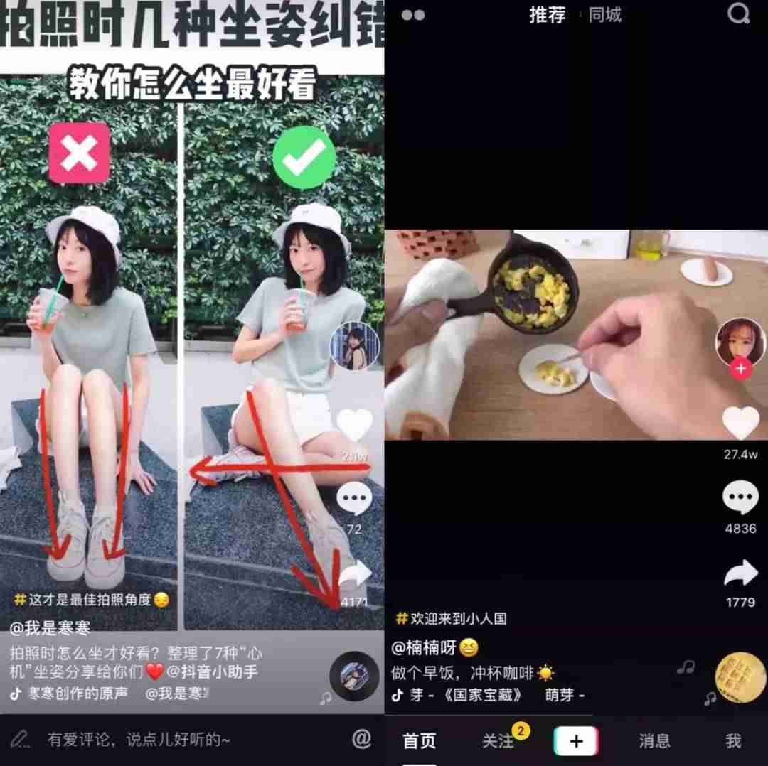 抖音攻略特效在哪里(抖音的玩法和技巧图解)-第6张图片 抖音攻略特效在哪里(抖音的玩法和技巧图解)-第6张图片