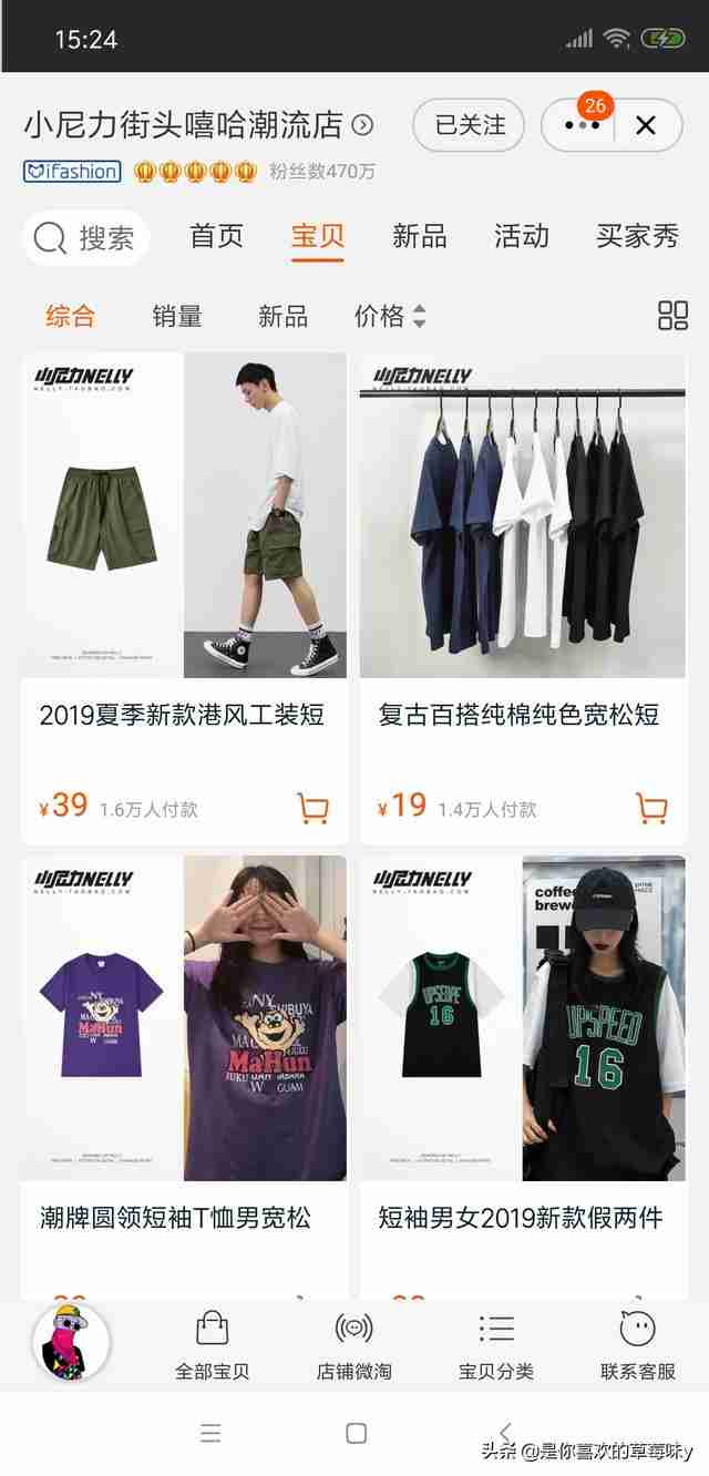 小尼力街头嘻哈潮流店（小尼力街头嘻哈潮流店为什么很便宜）-第7张图片