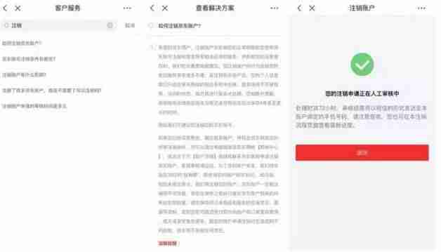 抖音怎么注销账号多久生效（抖音注销后的状态）-第5张图片