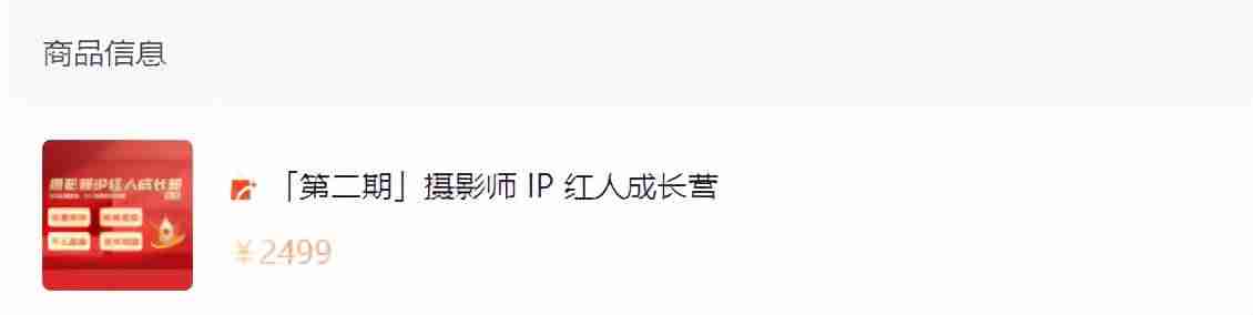 微信视频号如何涨粉推广(短视频玩法涨粉方法)-第2张图片 微信视频号如何涨粉推广(短视频玩法涨粉方法)-第2张图片