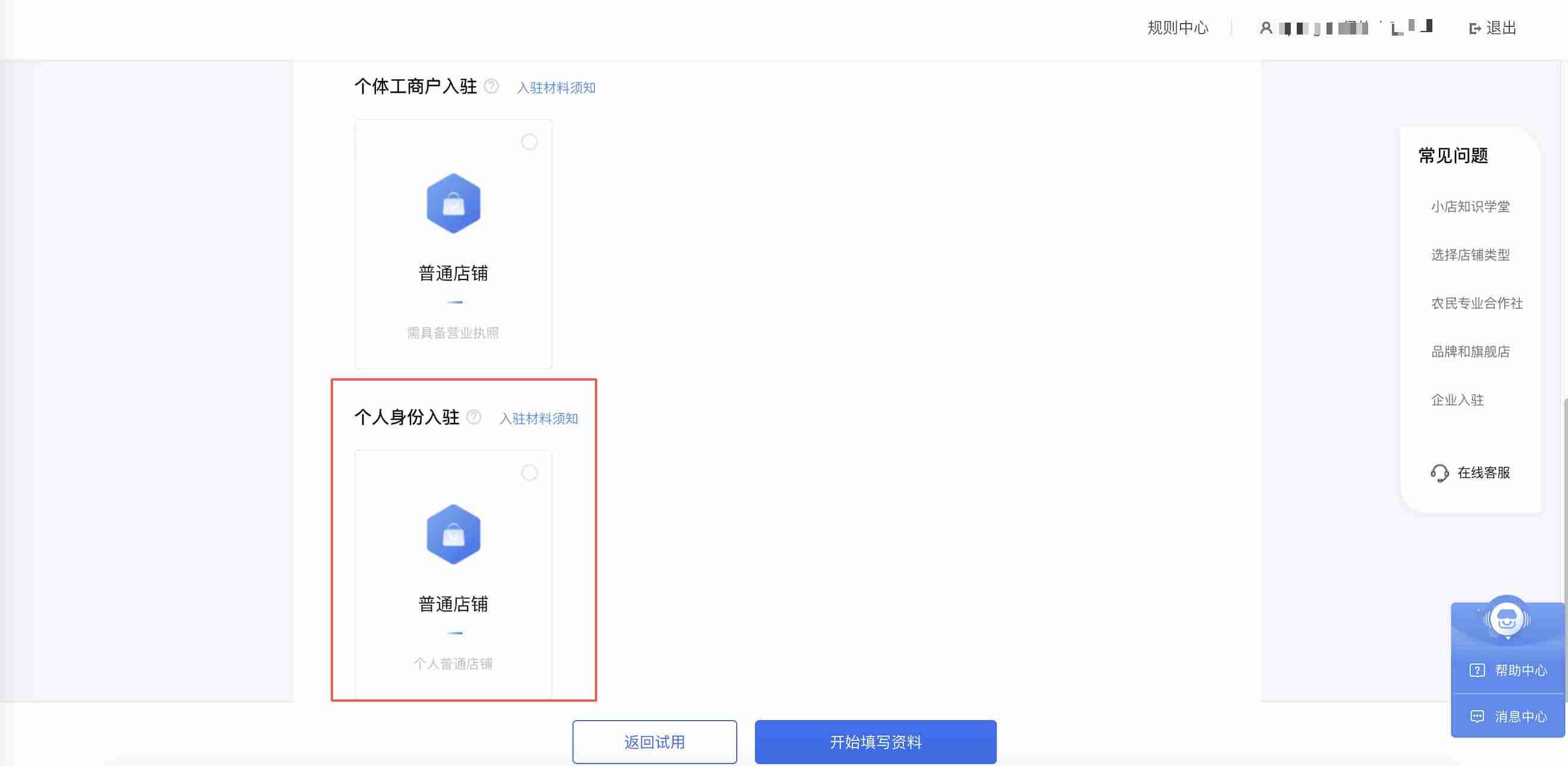 抖音注册时间怎么看（手机验证码注册平台介绍）-第6张图片