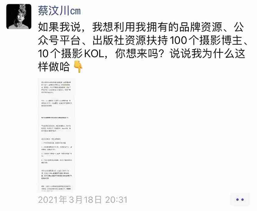 微信视频号如何涨粉推广(短视频玩法涨粉方法)-第8张图片 微信视频号如何涨粉推广(短视频玩法涨粉方法)-第8张图片