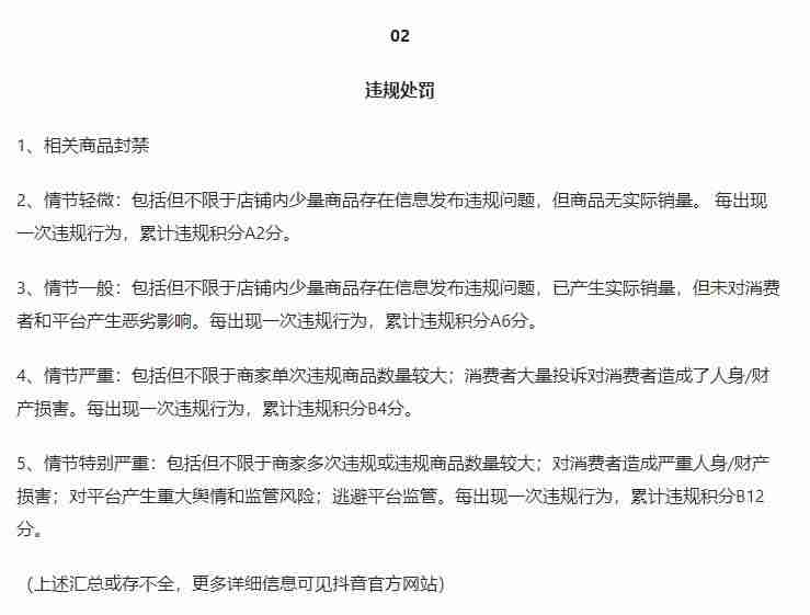 抖音黄v是什么意思（抖音在线观看视频）-第7张图片