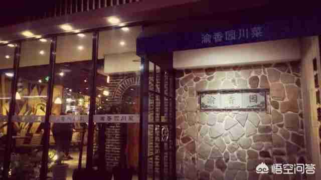 烟台西餐厅排行榜（烟台西餐厅最好的地方）-第13张图片