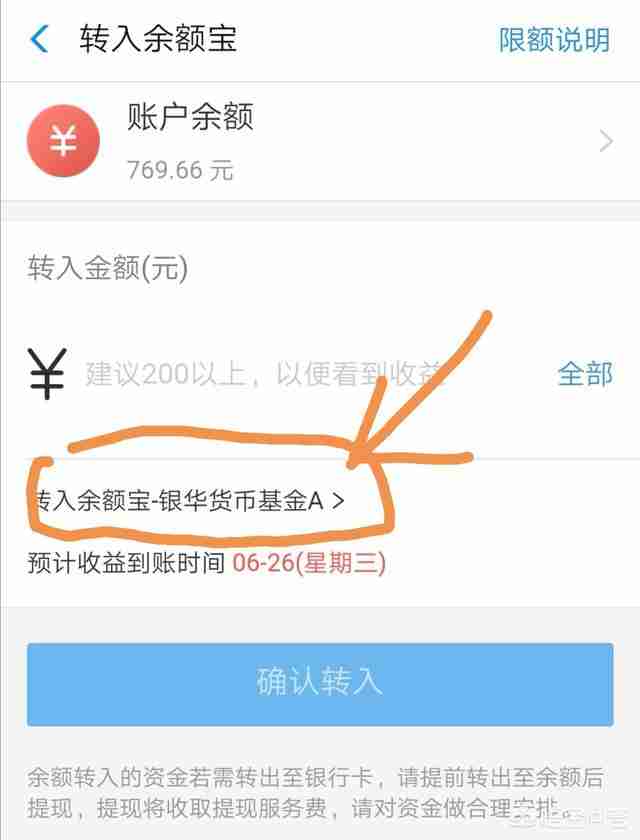 余额宝天弘基金安全吗越来越少（余额宝把天弘基金换了安全吗）-第2张图片