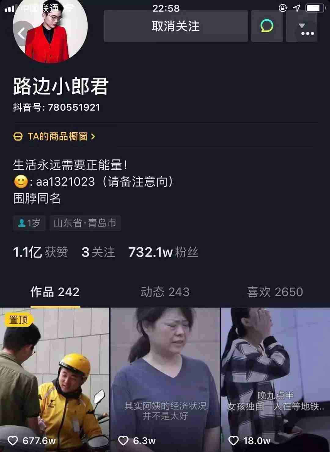 抖音直播号怎么看(直播账号购买方式)-第11张图片 抖音直播号怎么看(直播账号购买方式)-第11张图片