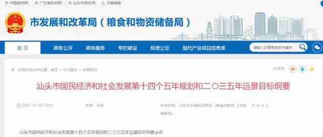 汕头职业技术学校官网（汕头职业技术学院官网招生信息）-第2张图片