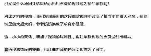 抖参谋是干嘛的（抖音生意参谋工具）-第6张图片