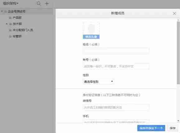企业号管理平台怎么样（注册抖音企业号的条件）-第22张图片