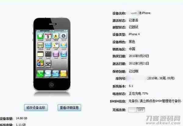 苹果序列号官方查询入口（序列号查询苹果真伪）-第5张图片