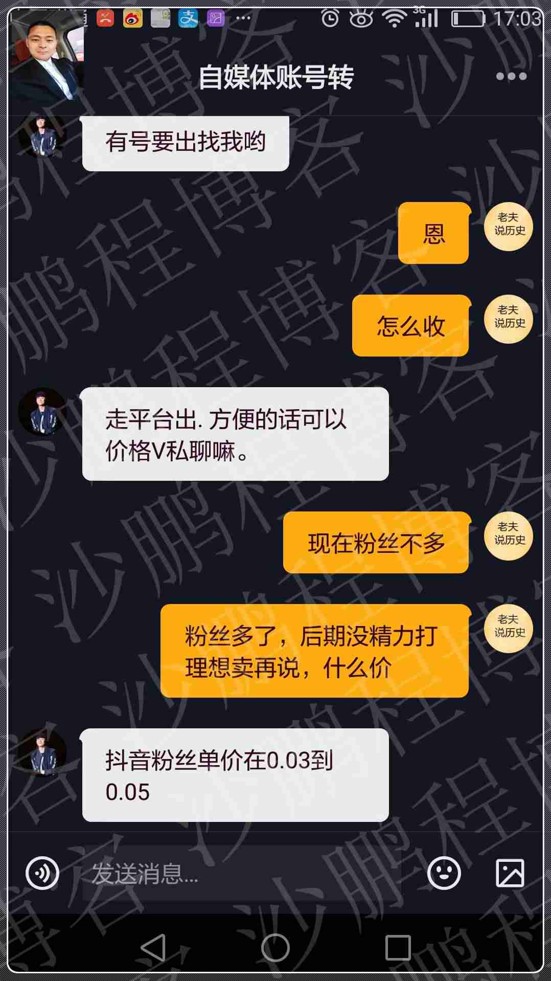 抖音营销案例有哪些（关于网红直播带货的论文）-第26张图片