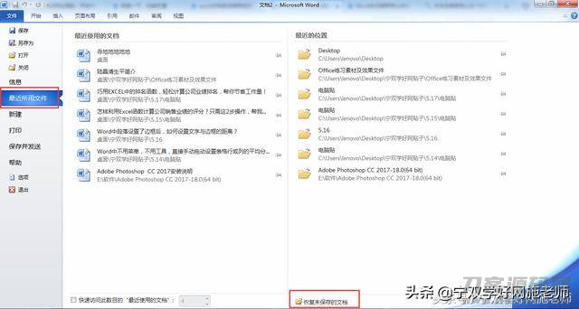 word如何设置自动保存时间（电脑文档自动保存设置方法）-第3张图片