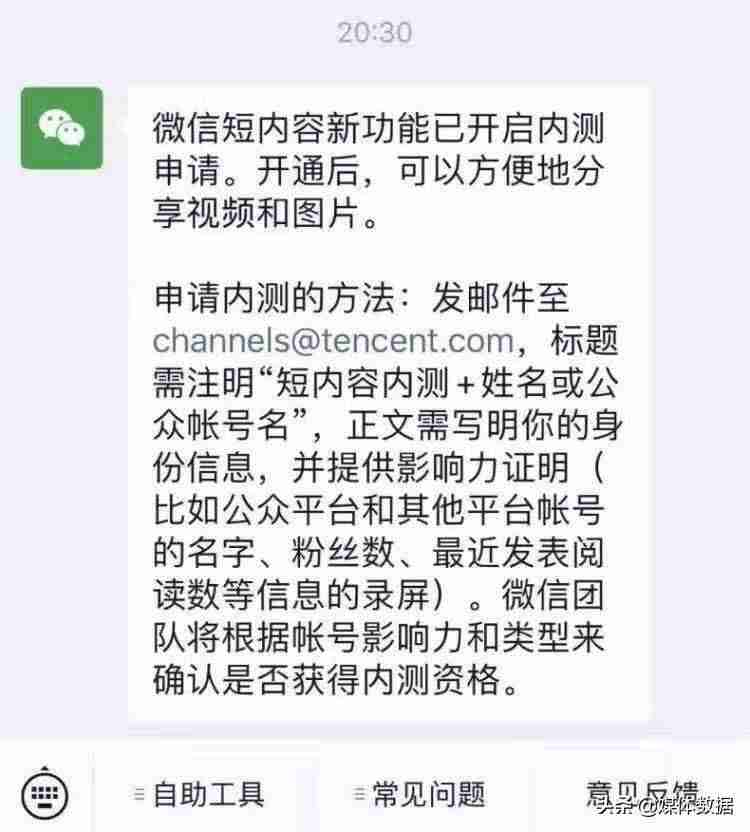 企业视频号认证需要多久（视频号企业认证需要的条件）-第2张图片