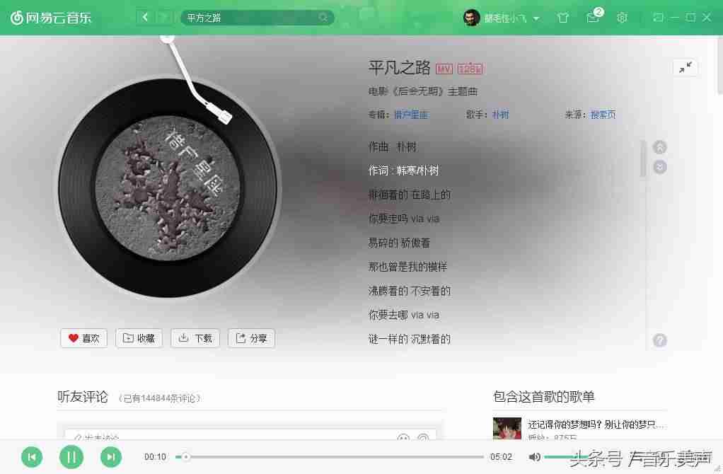 抖音的歌怎么提取出来（最近抖音常用的歌曲）-第6张图片