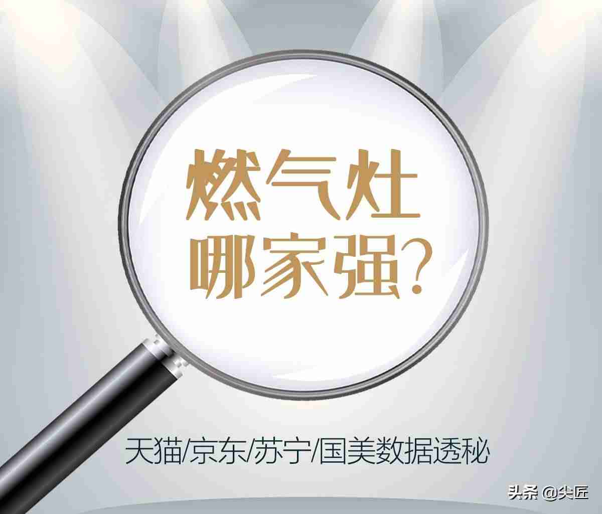 燃气灶哪个牌子好性价比（燃气灶质量排行榜）-第3张图片