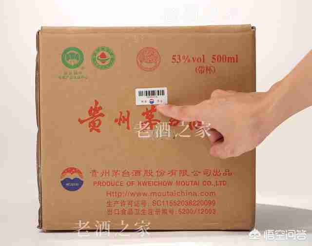 2021茅台酒真假鉴别方法图(2021款茅台酒真假鉴别方法图)-第5张图片 2021茅台酒真假鉴别方法图(2021款茅台酒真假鉴别方法图)-第5张图片