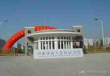陕西科技大学怎么样好不好排名是多少（陕西科技大学镐京学院怎么样好不好）-第1张图片