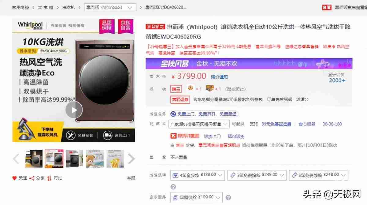 国产全自动洗衣机哪个牌子好（全自动洗衣机海尔好还是小天鹅好）-第3张图片