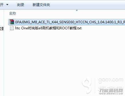 htc刷机教程（htc安卓系统升级包）