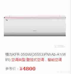 什么牌子的空调最好又省电又便宜（现在用什么空调比较好）-第2张图片
