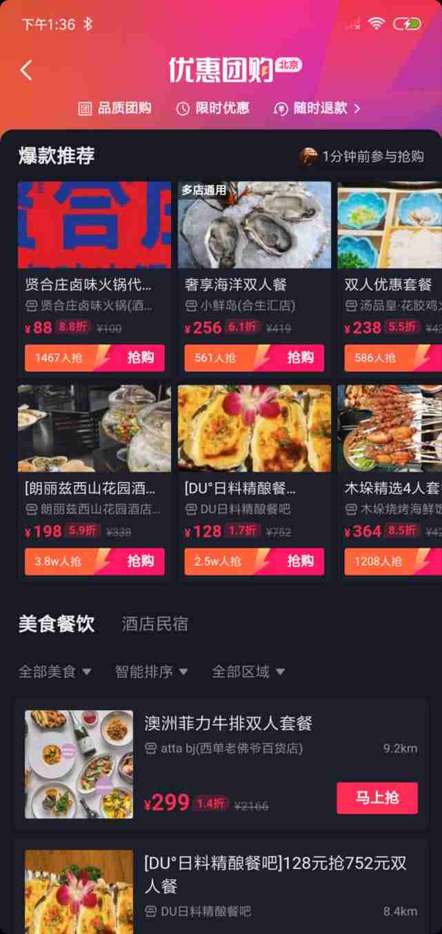 抖音优惠券哪里找(抖音推送优惠券领取方式)-第6张图片 抖音优惠券哪里找(抖音推送优惠券领取方式)-第6张图片