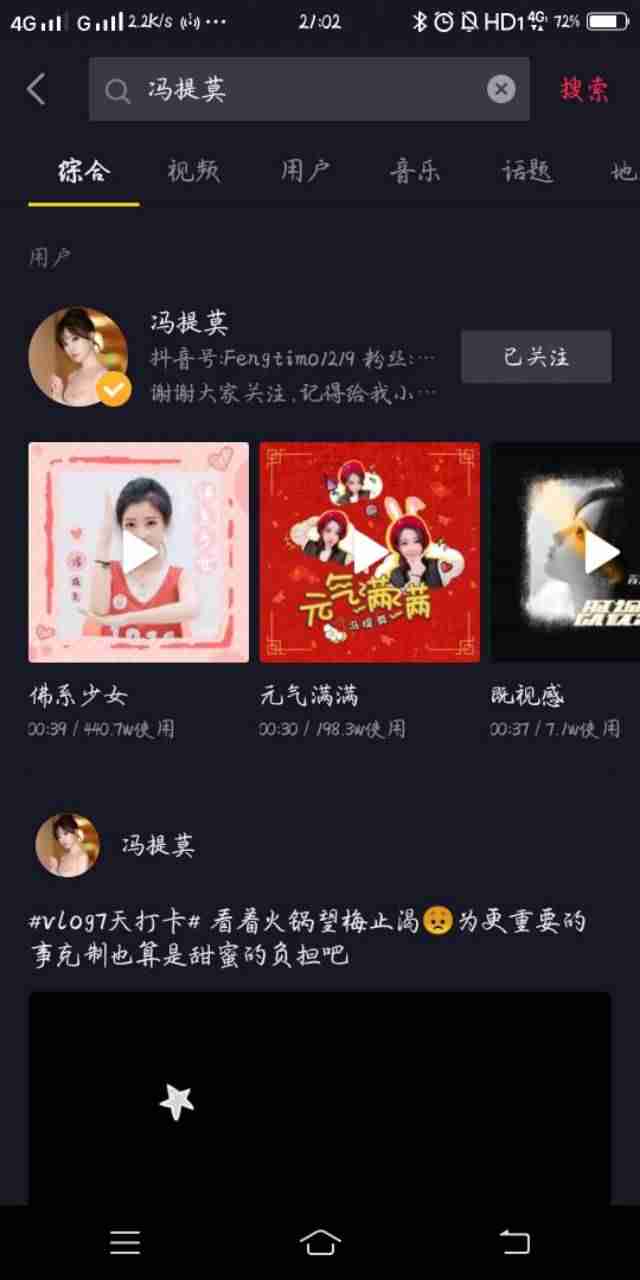 抖音音乐人认证教程（抖音音乐人认证歌手简介）-第4张图片