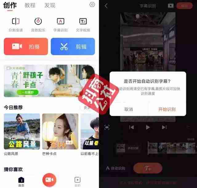免费抖音编辑视频软件（视频剪辑app排行榜）-第5张图片