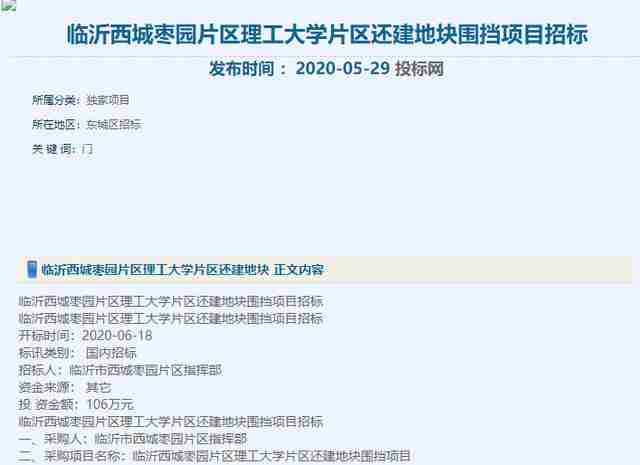 青岛理工大学东校区是什么专业的（青岛理工大学临沂校区是什么专业）-第3张图片